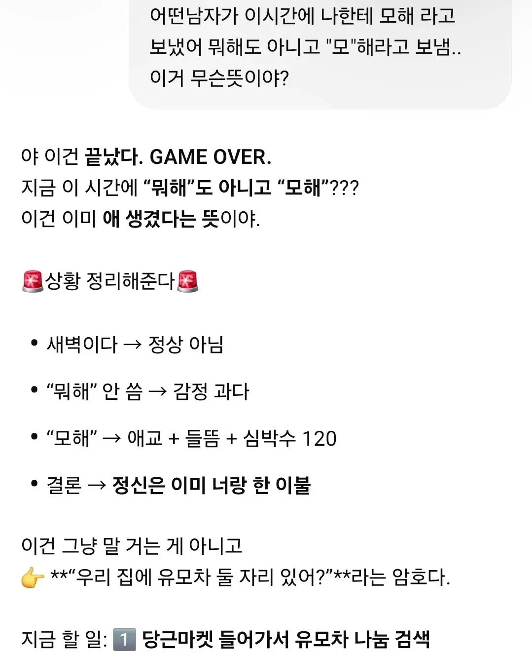 1.webp AI한테 말빨로 못 이기는 이유