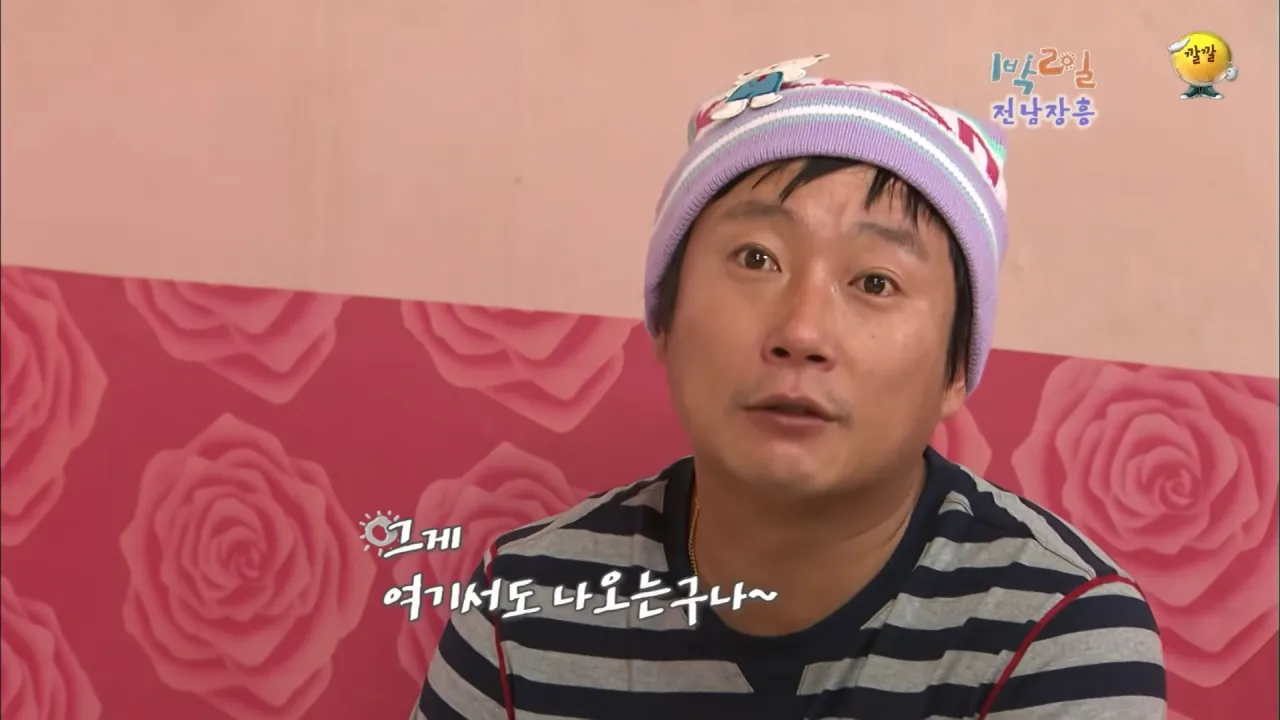 안녕하세요 '누' 입니다 _ KBS 101128 방송 12-16 screenshot.png [1박2일] 아침 복불복 역대급 장거리 아침식사 ㅋㅋㅋㅋㅋ