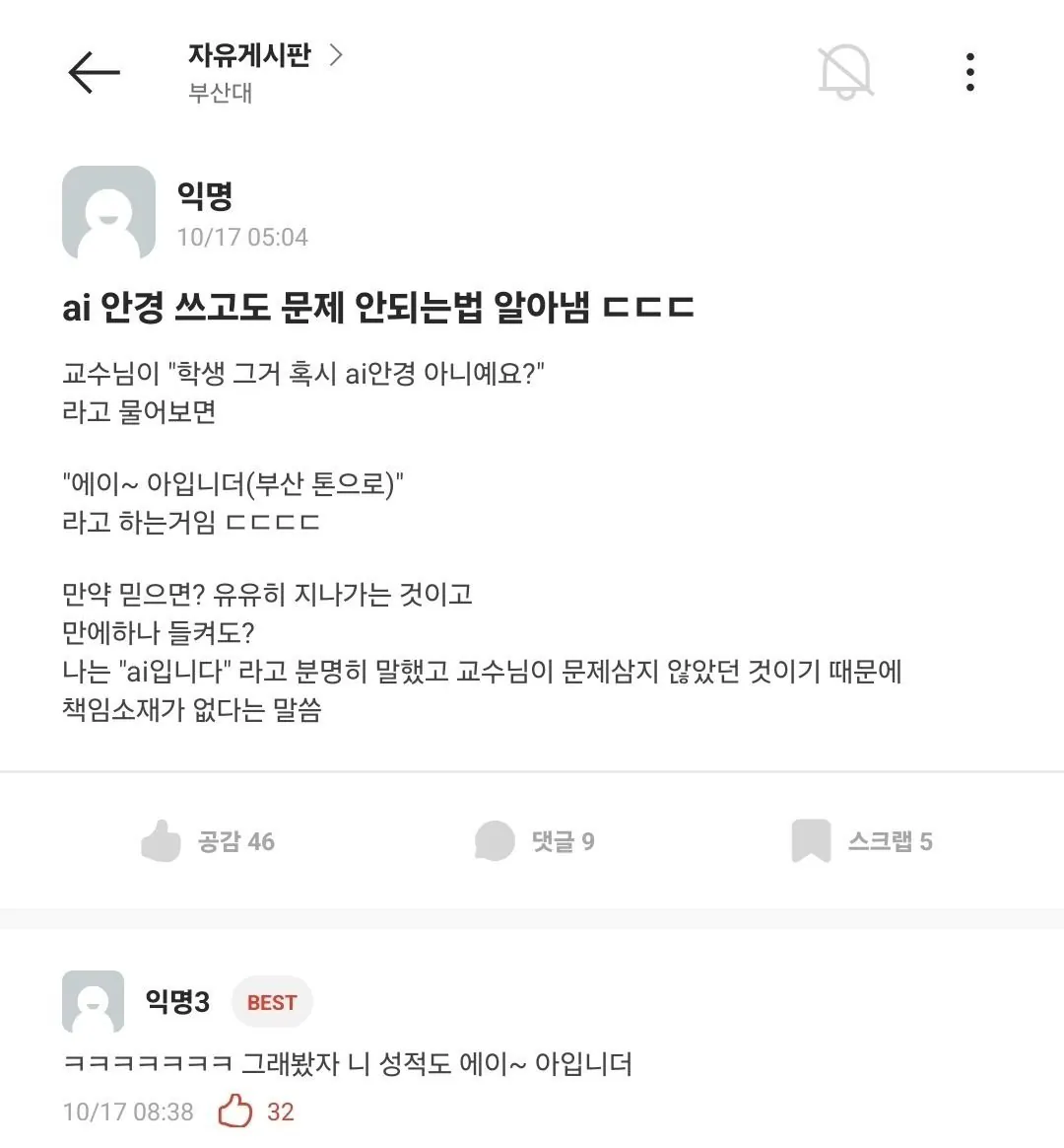 AI안경.jpg ai 안경 쓰고도 문제 안되는법 알아냄 ㄷㄷㄷ