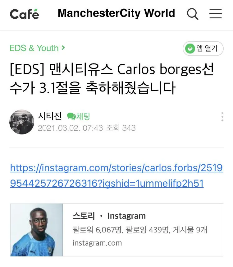 d89f8bd6466af536e0e4c0a966ba701c.jpeg 이한범 팀동료의 과거ㄷㄷ