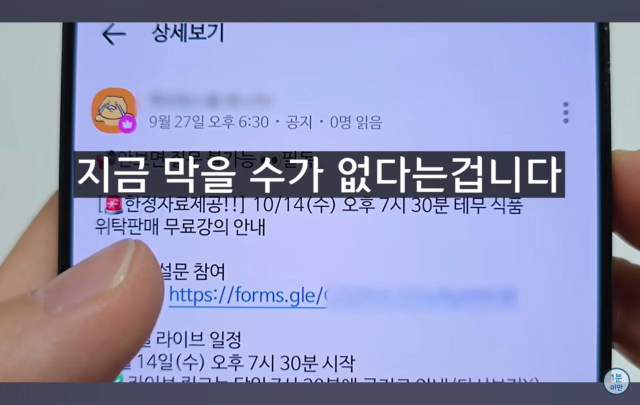 Screenshot_20261001_184112_YouTube.jpg 유튜버 1분미만이 강의팔이 유튜브들 저격 함ㅋㅋㅋ