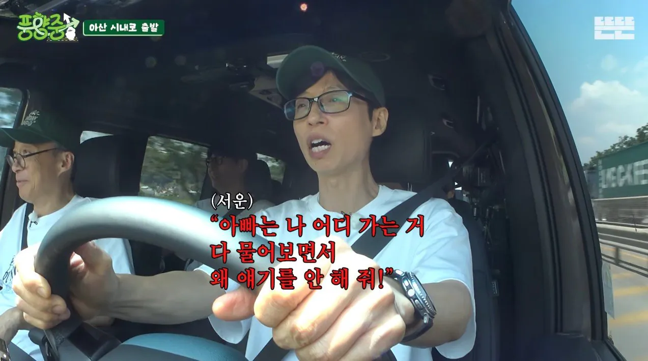 핑계고) 풍향중을 가기 위해 짐을 싼 유재석을 본 지호의 서운함과 나경은의 불만ㅋㅋㅋ