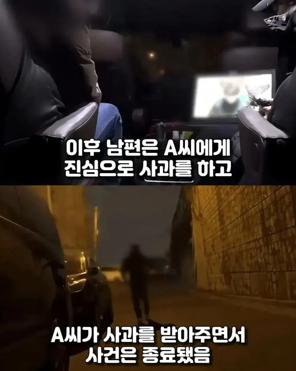 7076.webp 어느 신혼부부를 2년동안 괴롭힌 가해자의 정체.jpg