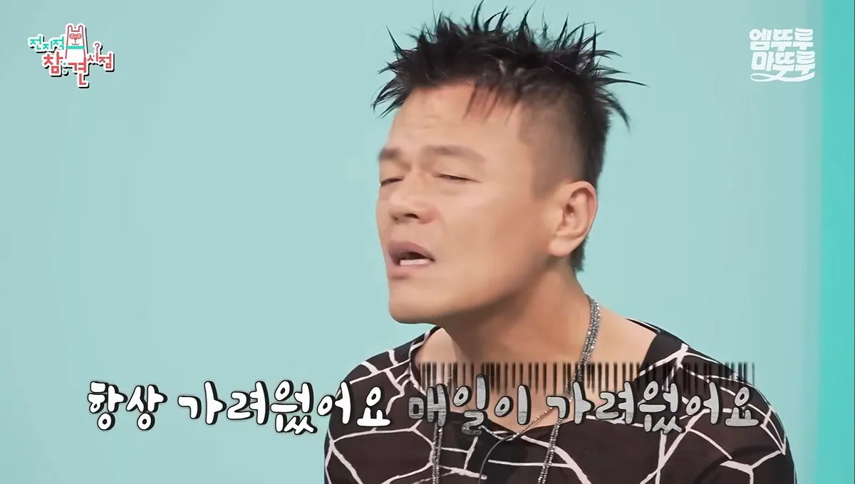 박진영이 아토피 고친 식단