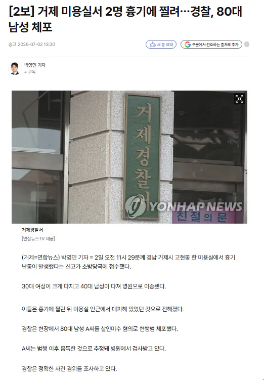 image.png 거제 묻지마 칼부림 피해자분의 입장문 +피해 상황 (약혐)