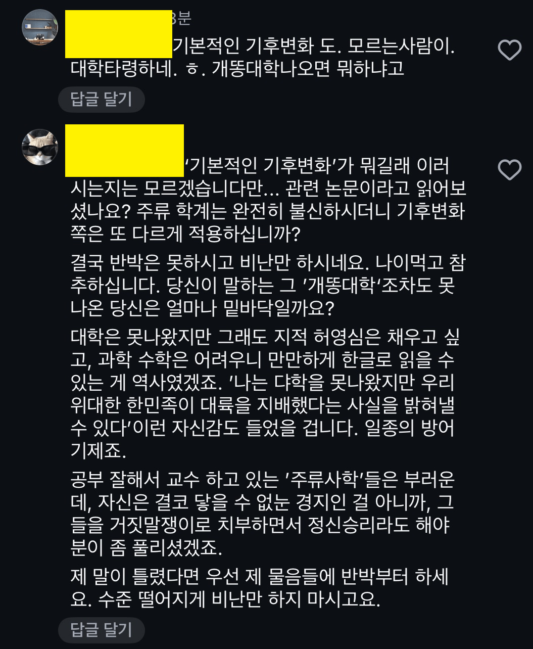 image.png 인스타에서 환빠 ...