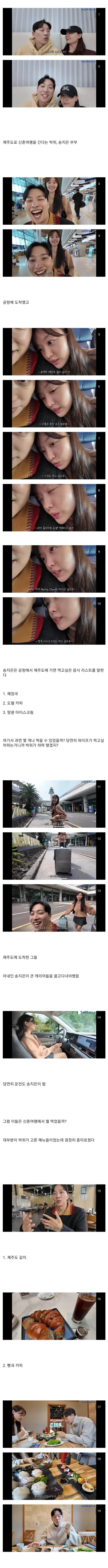 박위가 시각장애인을 대하는 모습과 신혼여행
