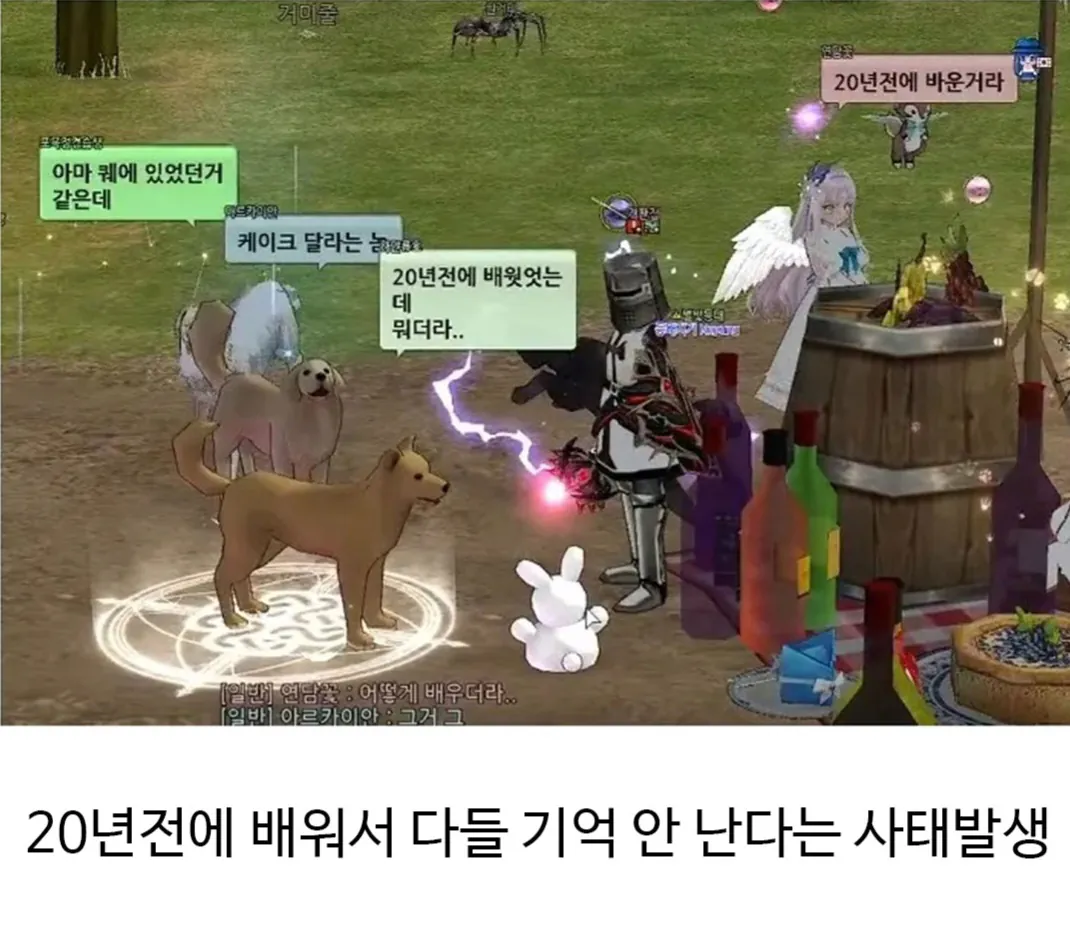 image.png 온라인 게임이 늙으면 생기는 일.jpg