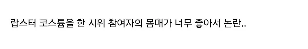 Screenshot_20260801_145550_Samsung Browser.jpg ㅇㅎ?) 환경단체 퍼포먼스 논란.....jpg