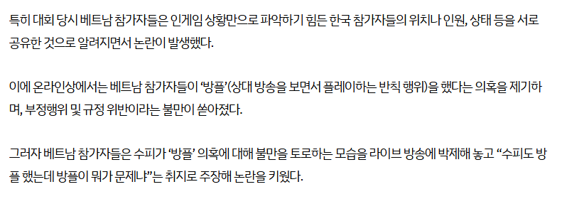 77777777.PNG 베트남 유튜버, ‘한국 무시’ 논란…한국인 유튜버들 ‘분노 폭발’