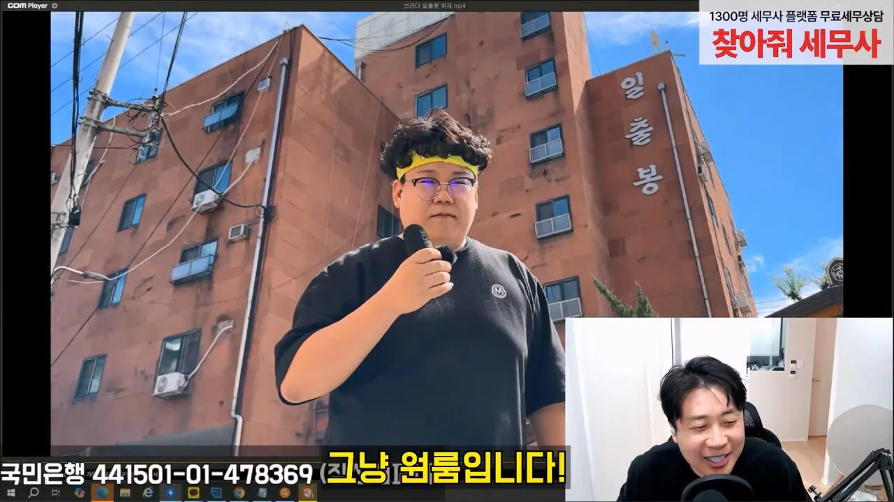 [충격단독]강남아파트 법원강제집행당한 김세의 그많은 돈은 도대체 어디갔을까 은현장의 렉카박멸.mp4_20260910_182843.228.jpg 장사의신이 저격한 김세의 어머니 건물 근황