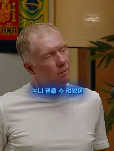 1784016396346.jpg 스콜스 "전성기 메시를 막을 선수가 있다면 그건 박지성"