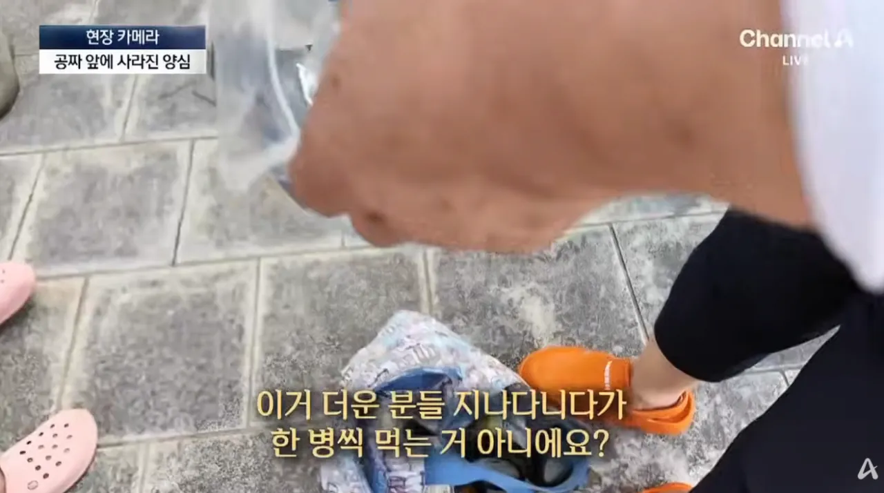 공짜 생수에 사라진 양심…“10병씩 가져가요” (11).png 공짜생수에 양심팔아먹은 사람들 10병씩 가져간다..