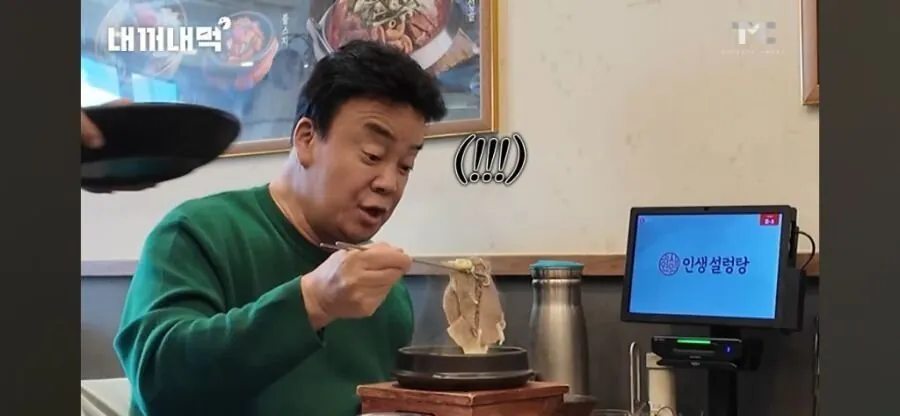 45223.jpg 백종원 인생설렁탕 곱빼기 시키면  제공되는 서비스