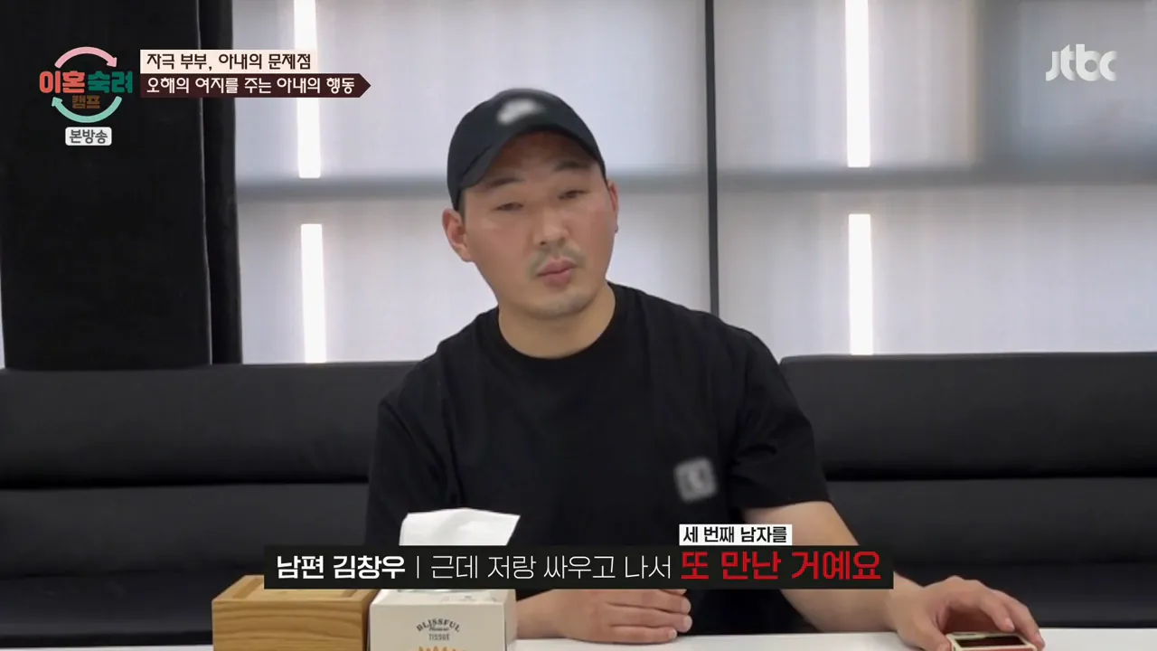 이혼숙려캠프.E102.261001.720p-NEXT.mp4_004720649.png 지금 이숙캠 최고시청률 찍게한 자극부부.gif