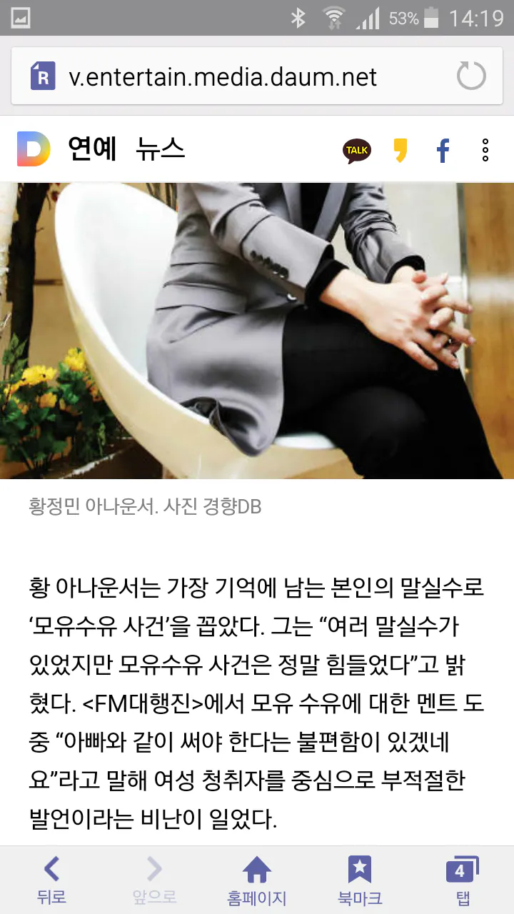 7117946557_486616_13e04c0cb5e6286067cb0e53bda05bfd.png 여자 아나운서 섹드립 올타임 레전드.jpg