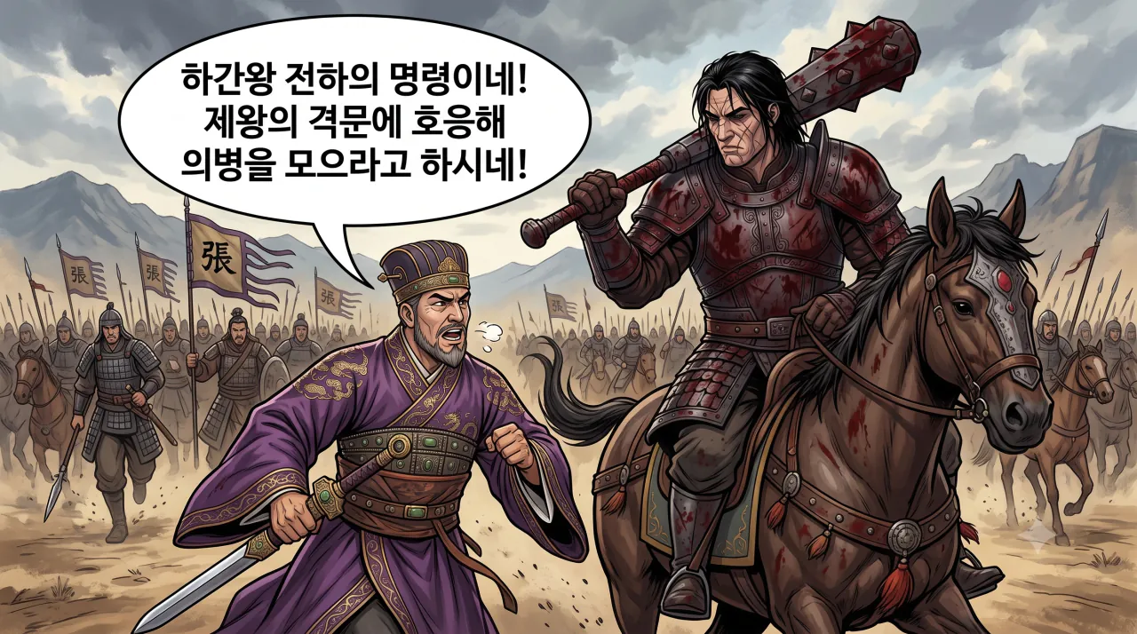27.png 삼국지후전 - 팔왕의 난: 반 사마륜 연합군(1)