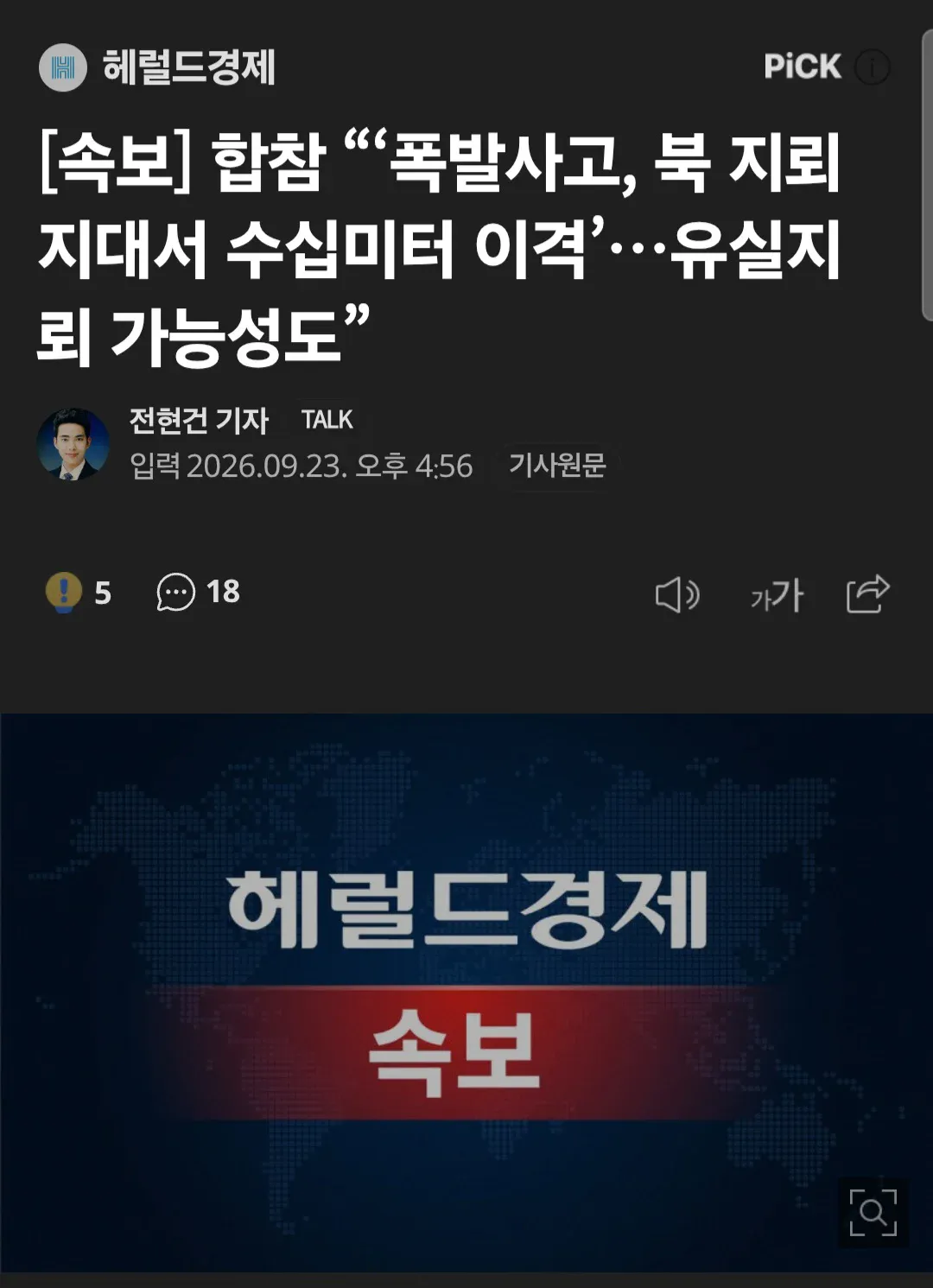 197ee60b1cbcf88f1cc71e87deb7b201.webp 오늘로 25사단 DMZ 지뢰 폭발 사건 한달차 정리