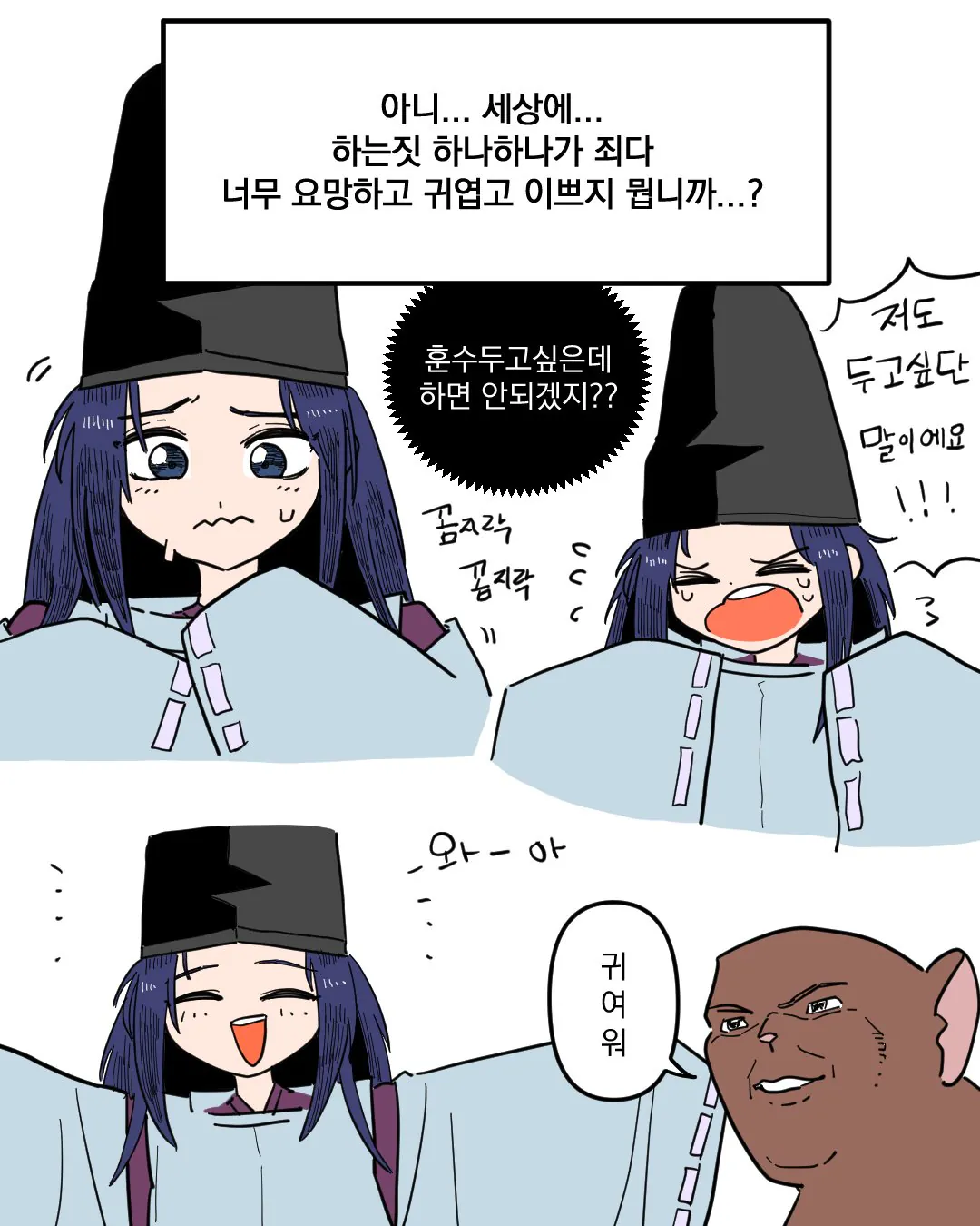고스트바둑왕_005.jpg 고스트바둑왕 보는 만화...manhwa