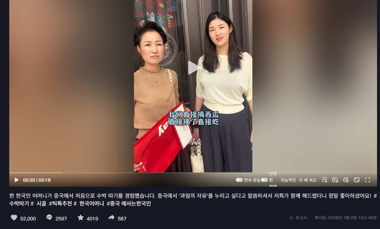 3.png 중국에서 한국인들 수박 비싸서 못 먹는다는 썰 퍼뜨리려고 쓰는 방법