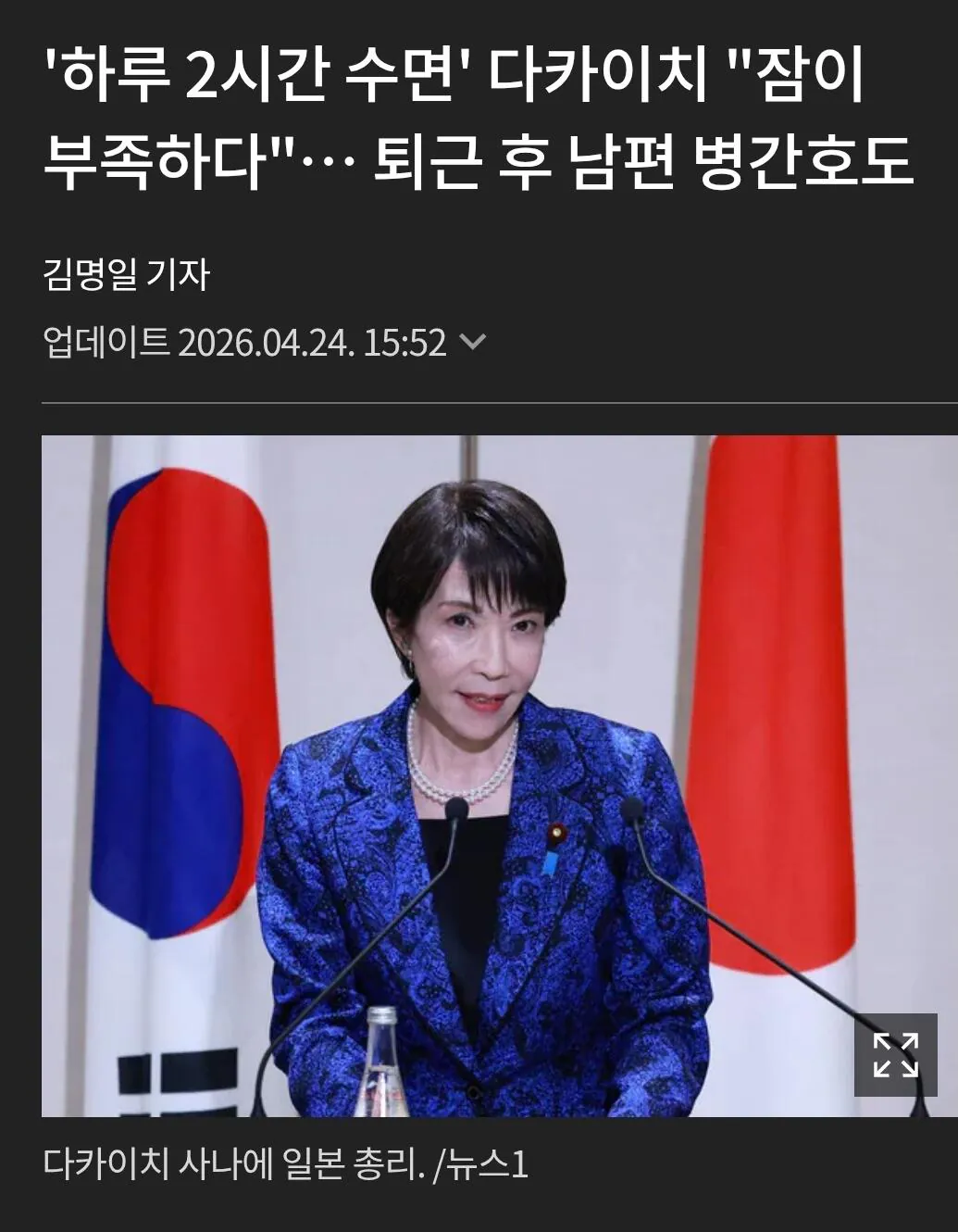 Screenshot_20260722_113347_Chrome.jpg 다카이치가 여자로서의 삶을 어필하는 이유