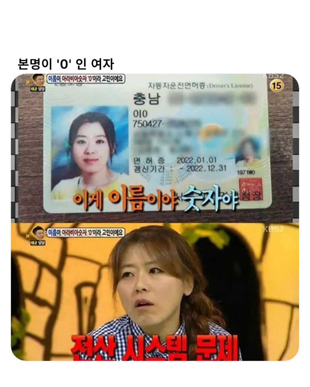 이0.jpg 개명하면 의절해버리겠다는 아버지