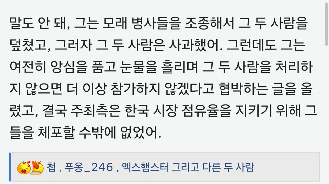 Screenshot_20260924_214505_Firefox.jpg 배그 베트남 선수 2명 정지 베트남 커뮤니티 반응
