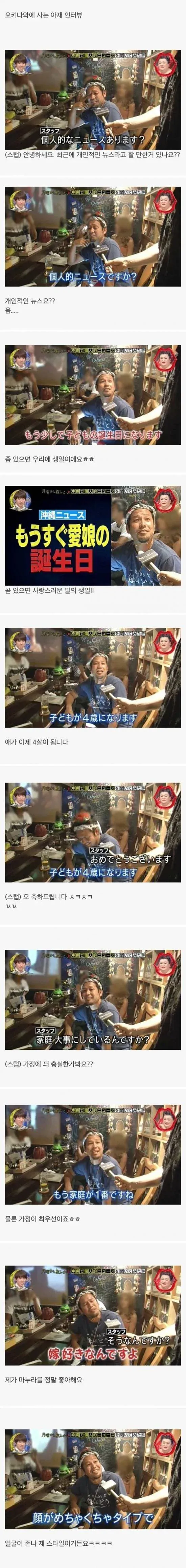 일본의 딸바보 아저씨