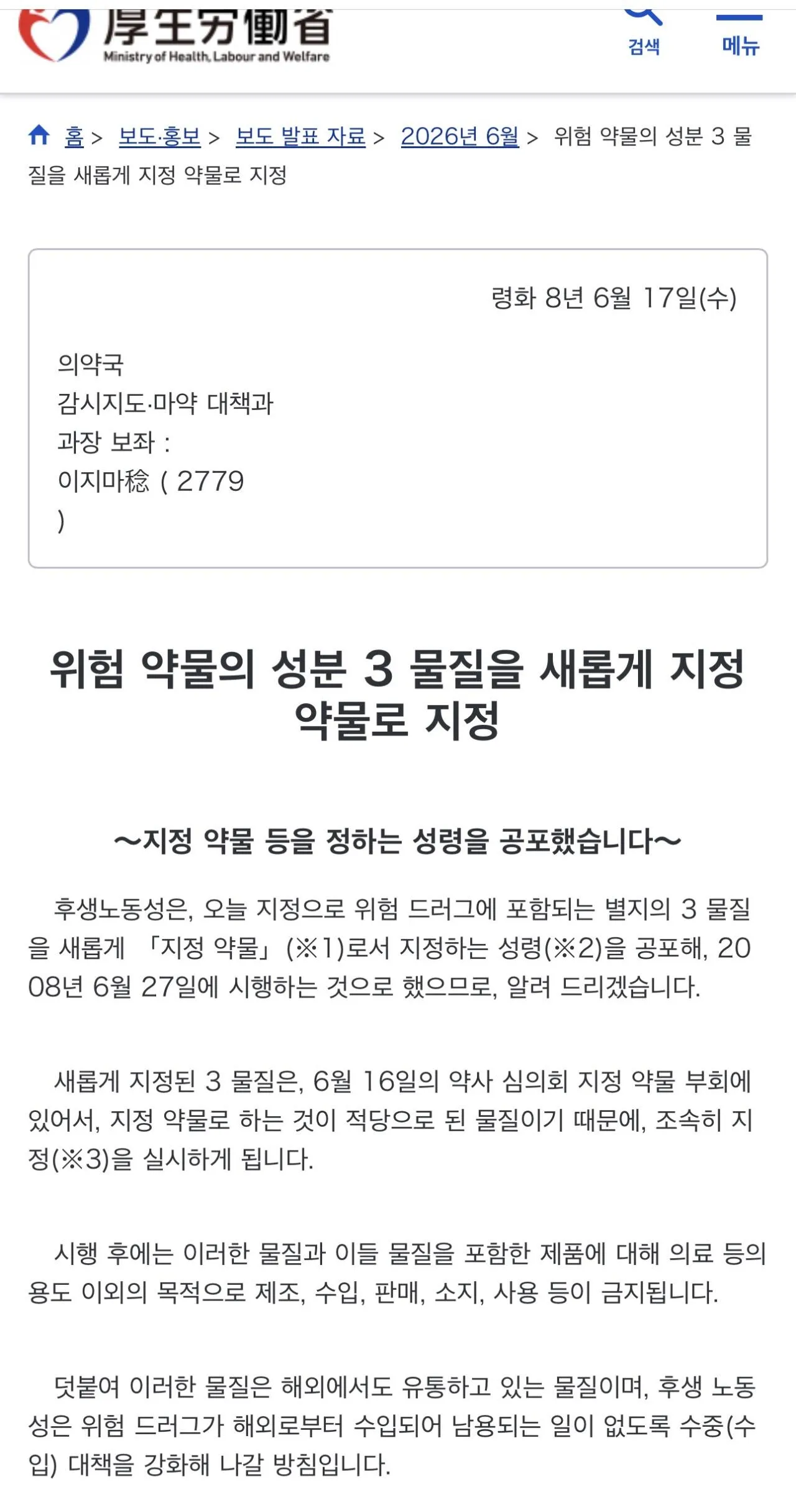 IMG_8592.jpeg 포텐간'일본 연예인들은 마약했다는 뉴스가 잘 안보이는 이유'는 포도.JPEG