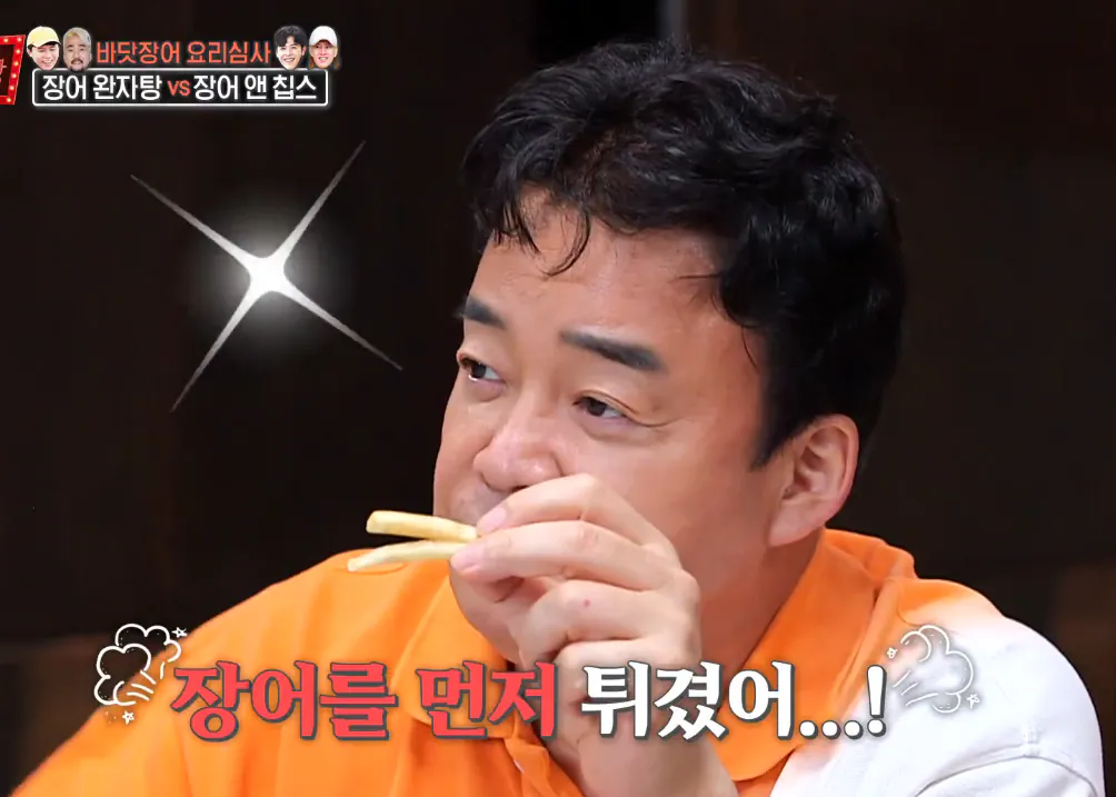 나여~ (6).png 백종원이 절대미각 컨셉을 잡는데 큰 영감을 준 스타셰프...mp4
