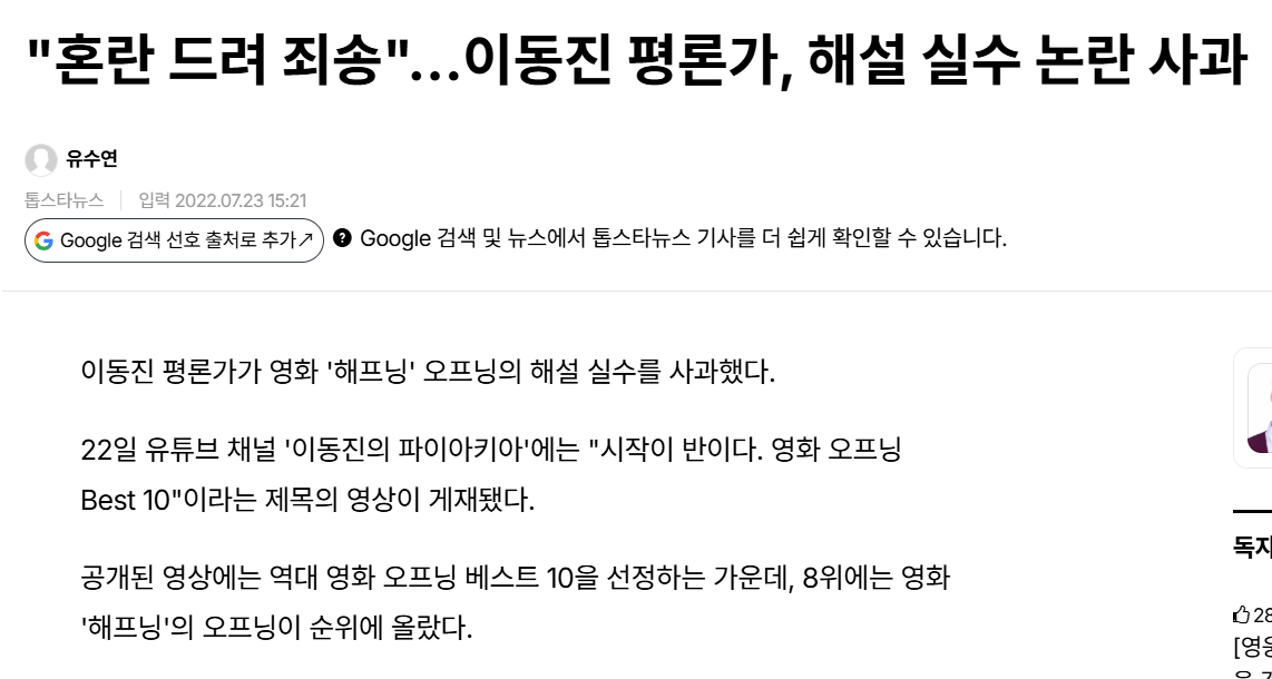 image (6).png 영화평론가 이동진 레전드