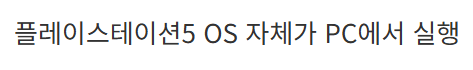 image.png 진짜로 큰일났다는 플스 근황.....jpg