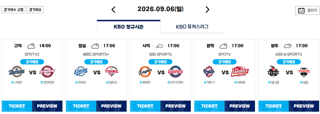 003.png 졌다리그 오늘부로 컴백 9월 6일 크보 졌다리그 안내