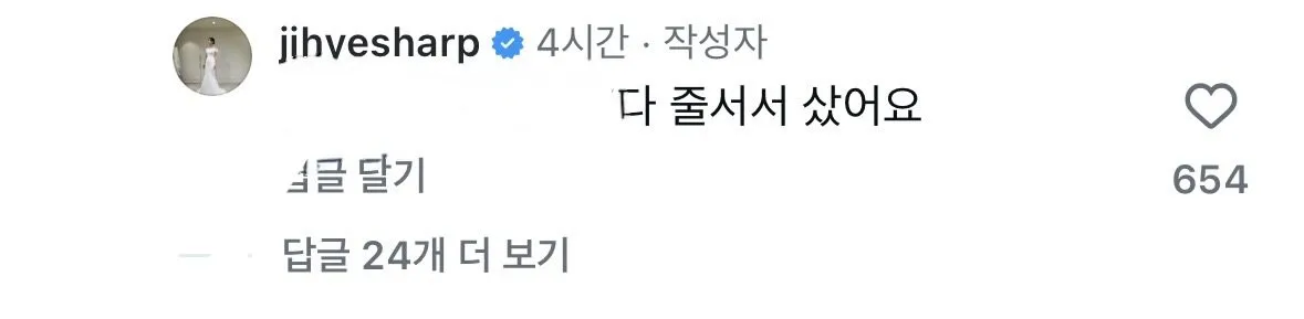 IMG_6148.jpeg 성심당 싹쓸이 논란 해명글 올린 이지혜 인스타.jpg