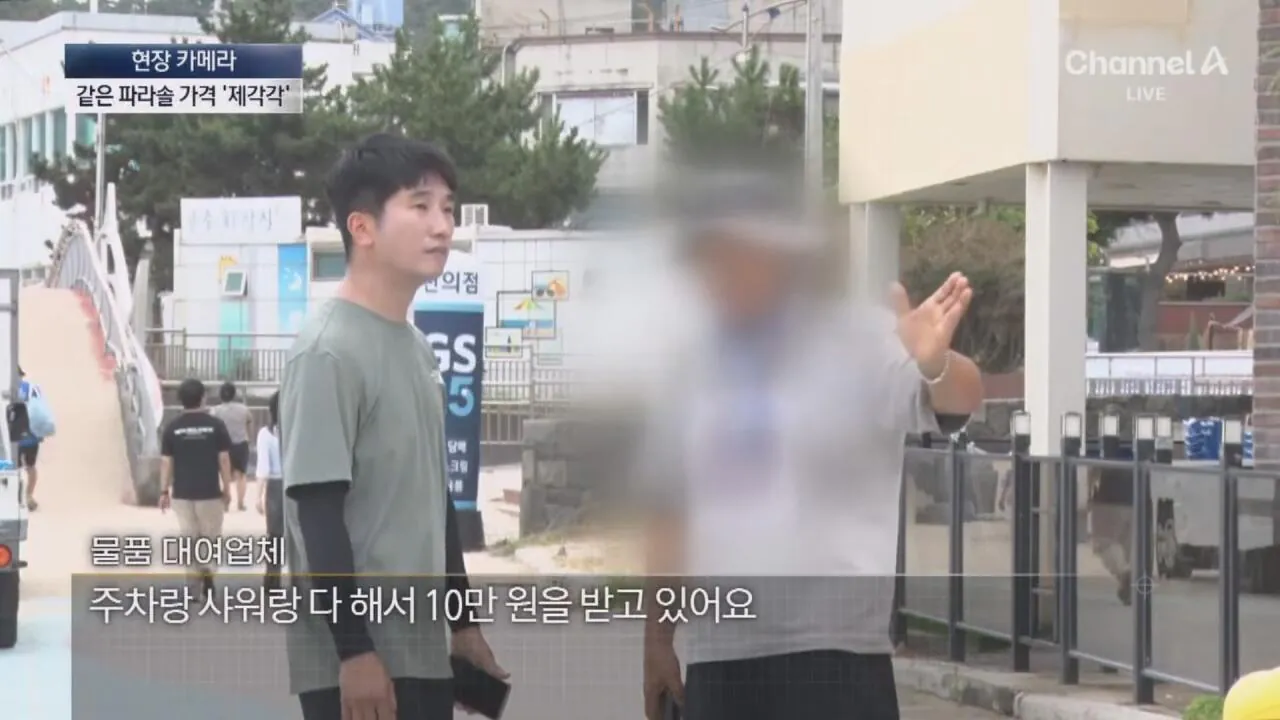 1 (15).jpg "바가지 싫으면 바다 오지마"... 정부 발표에도 여전한 바가지
