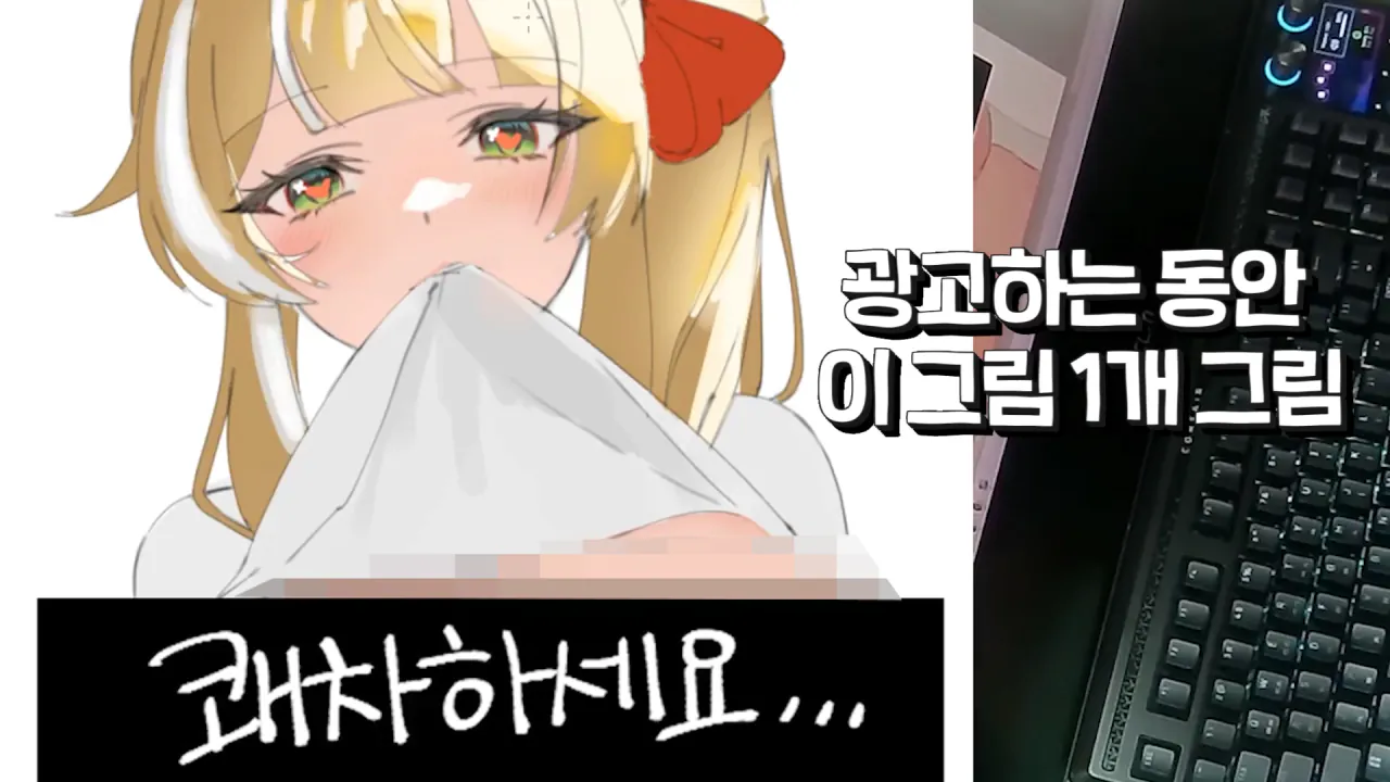 스크린샷 2026-09-10 194949.png ㅇㅎ)야한 그림그리다 엄마한테 걸린 여초딩의 결말