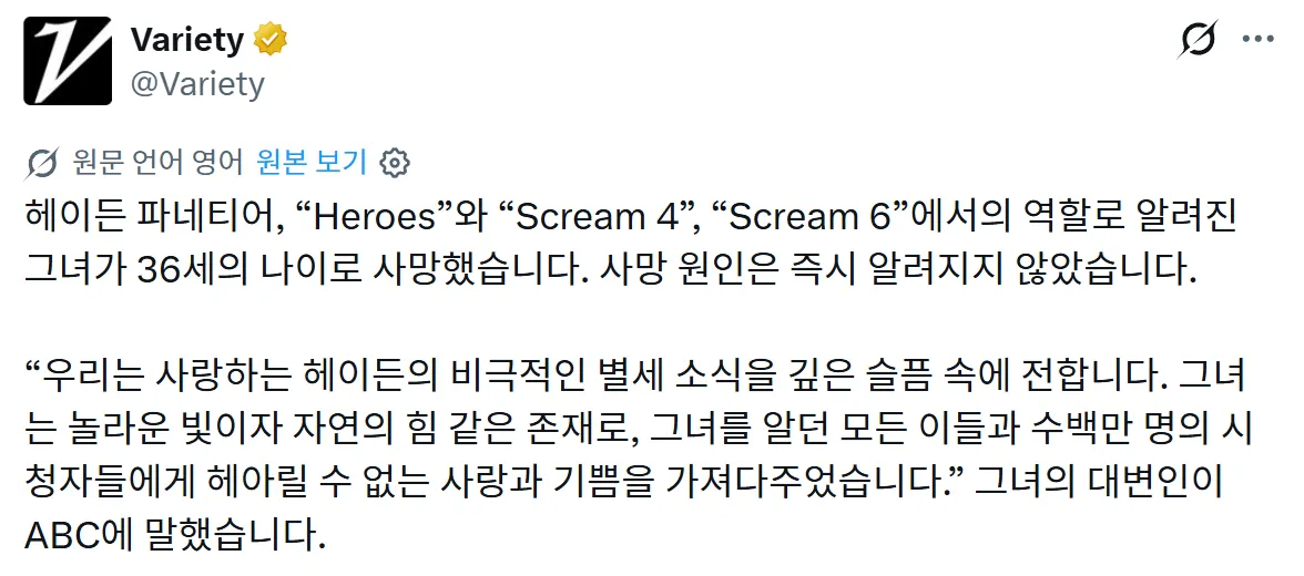 image.png 미드 히어로즈 클레어 베넷, 배우 헤이든 파네티어 사망 향년 36세