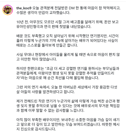 image.png 아이 울리다가 부모에게 DM 받은 한국민속촌 귀신역 배우
