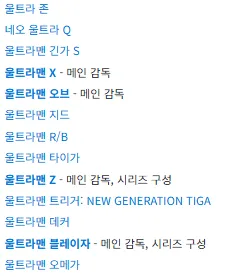 image.png 특촬감독이 애니메이션을 만들면 하는 것 ㅋㅋㅋ