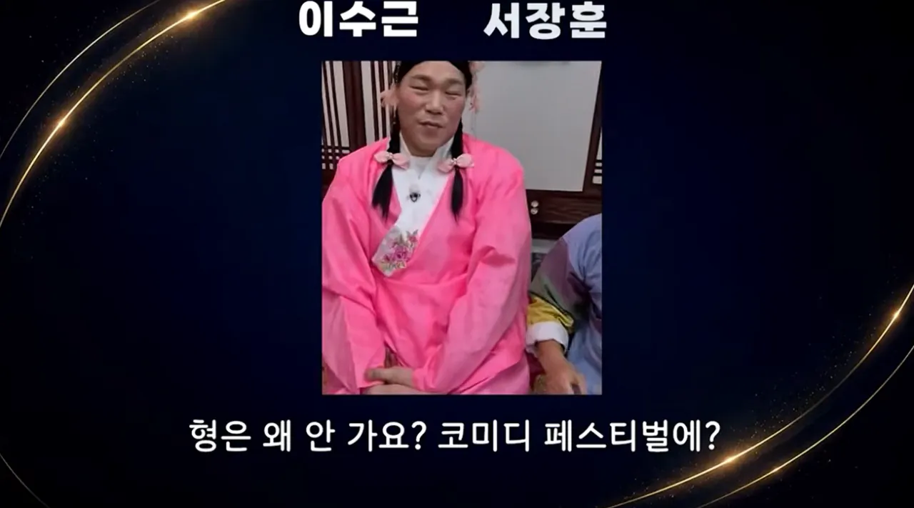 스크린샷 2026-08-24 114323.png 개그맨들이 부코페에 안온이유