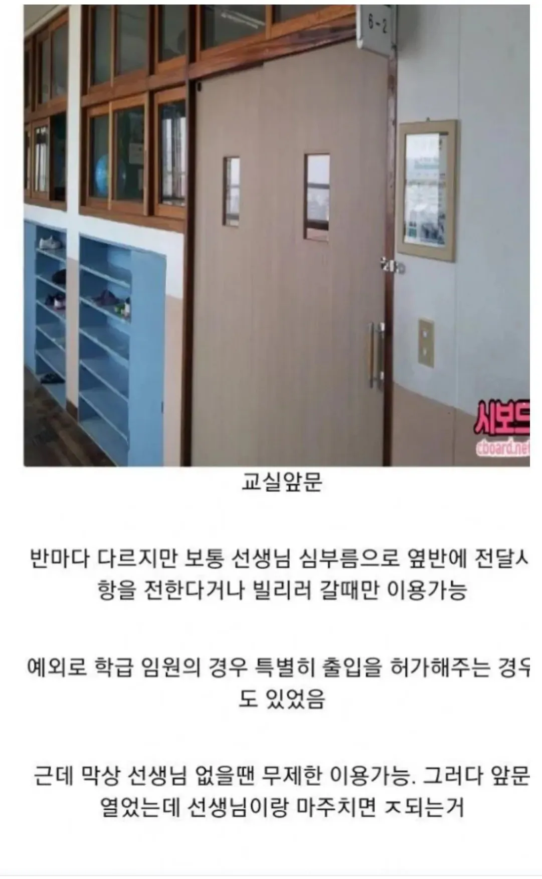 IMG_7744.webp 80~90년생들 학교 다닐 때 이해 안 갔던 것들