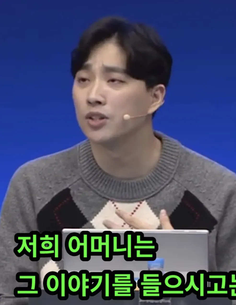 3.webp 박위 추락사고 소식 충격으로 생리가 끊겼다는 박위 어머니