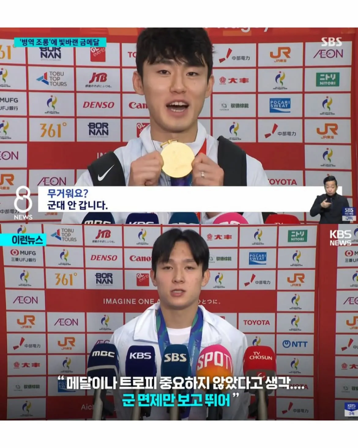 2026 아이치·나고야 아시안게임에서 금메달을 획득한 한국 남자 축구 대표팀 일부 선수들의 병역 관련 발언이 논란을 낳았다. 우승 직후 병역 혜택을 강조한 인터뷰와 SNS에-3.jpg 36년만에 금메달 군몀제 폐지 분위기