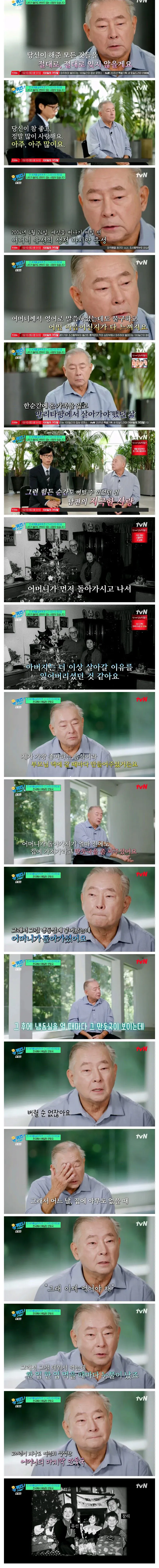 image.png 6.25 전쟁 속 영화 같은 한미커플 러브스토리 (유퀴즈)