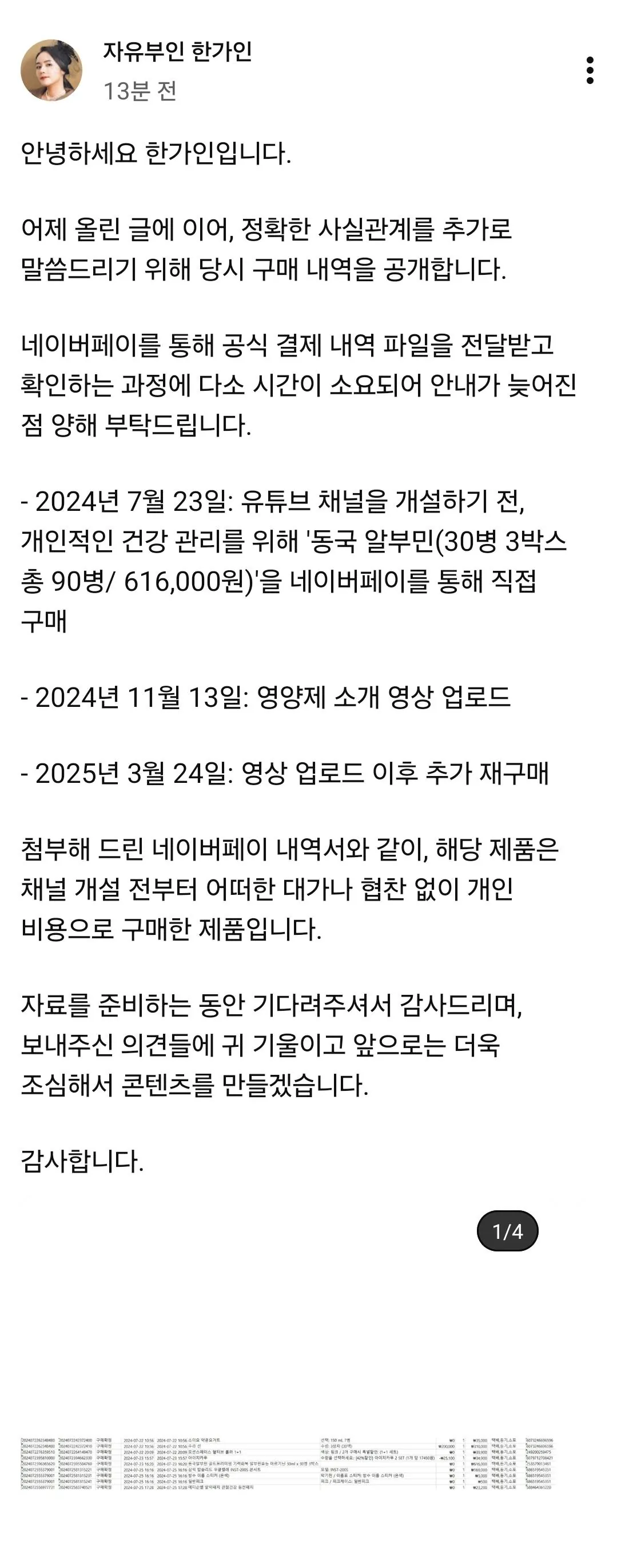 f41d76d542d6454d6fa42918c81214f3.webp 사망여부 본영상에서는 한가인 별 언급이 없는데 왜 저격이냐 하는데