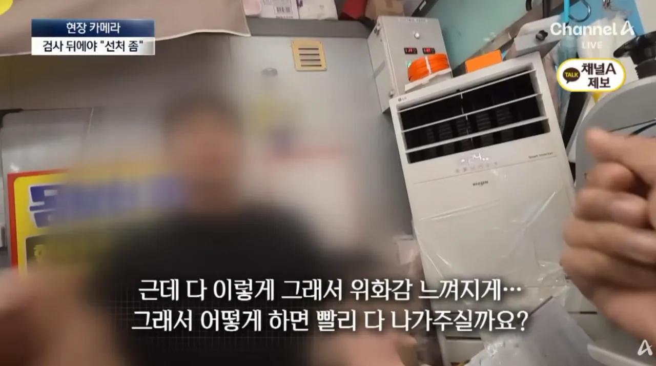 검사 키트 ‘한 줄’ 나온 뒤에야 “수입산 인정” (18).png 명절때 우후죽순 여전히 나오는 원산지표기위반 상인들