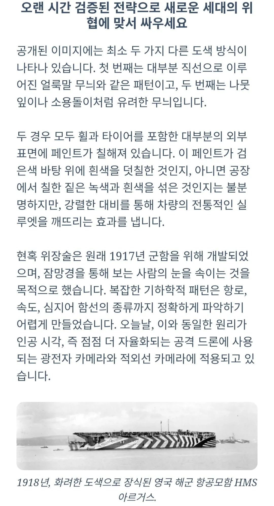 Screenshot_20260713_093546_Chrome.jpg AI를 속여라! 러시아의 신형 위장 무늬 트럭