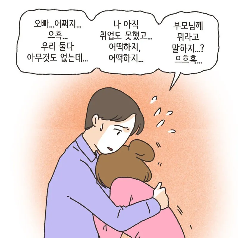 경제관념 없는 여자에게 경제권을 주면 안되는이유
