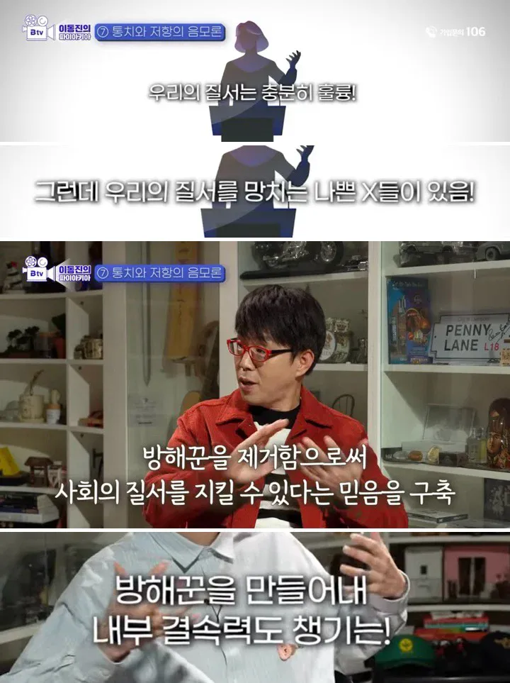 이동진 평론가 "사람들이 음모론에 빠지는 이유"