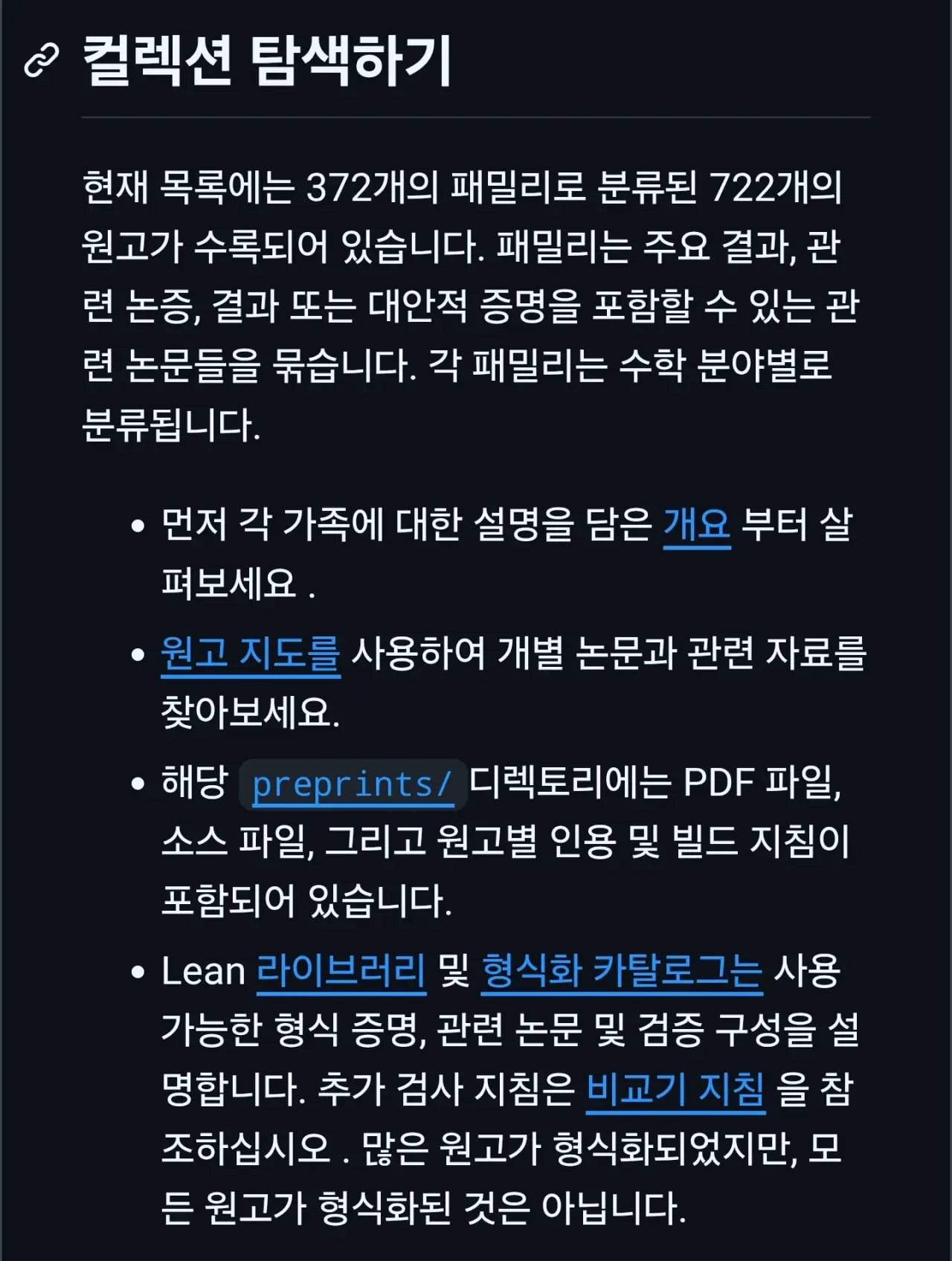 IMG_0301.webp [속보] 오픈AI, 수학난제 722개 한꺼번에 증명 성공… 준-리만 가설 포함